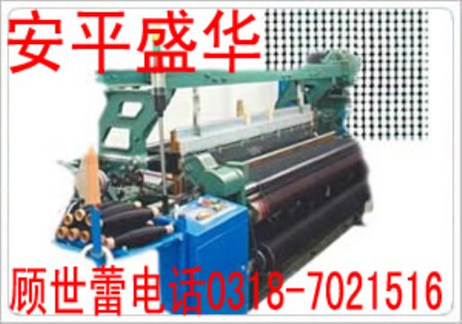 Window Screening Machine 